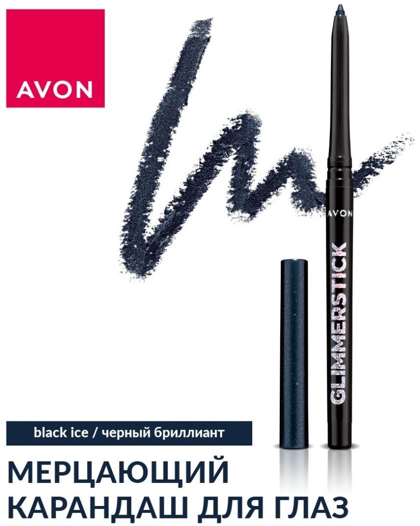Avon Glimmerstick diamonds карандаш черный Black Ice купить,NaN