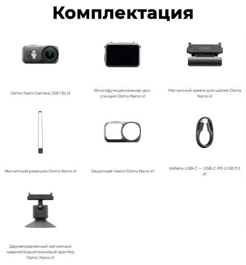 Экшн-камера DJI Osmo Nano 128GB
