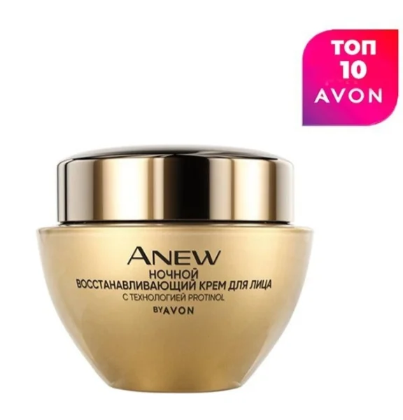 Avon Anew Ultimate набор по уходу за лицом для женщин купить,NaN