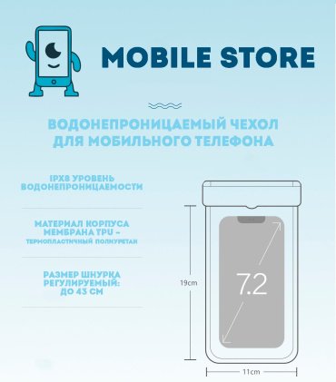 Чехол Mobile Store для универсальный универсальный белый купить,6000