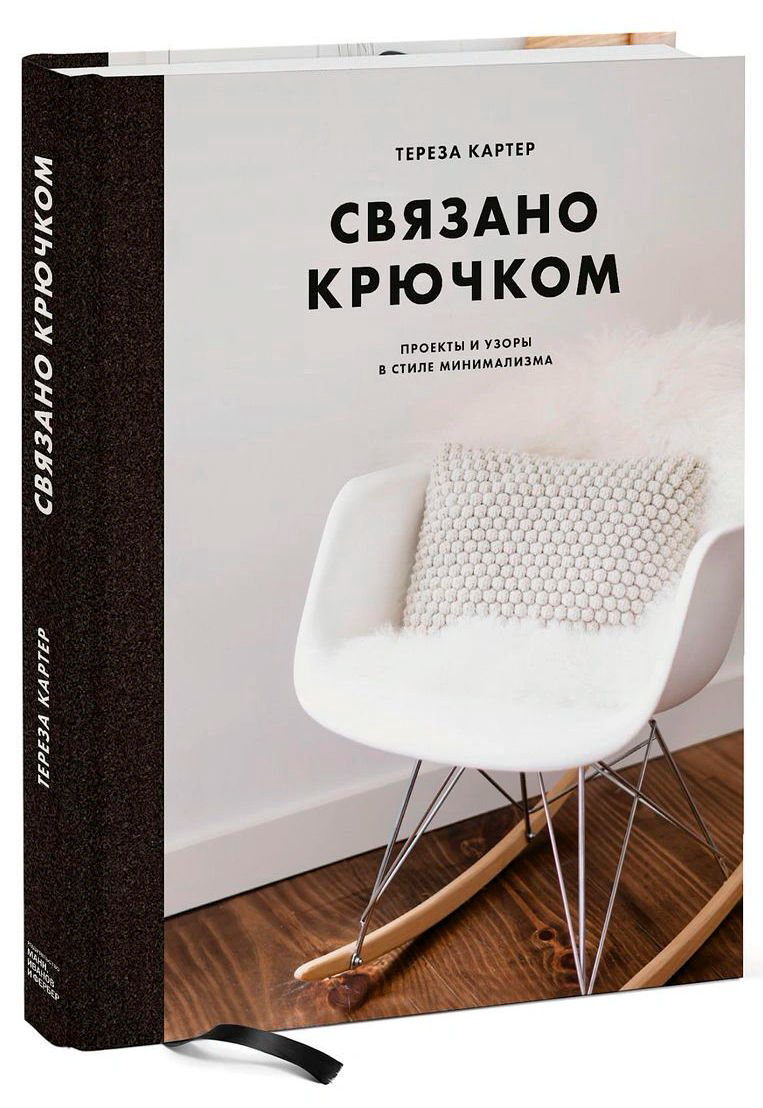  Дом, быт, досуг Картер Т. Связано крючком купить,NaN