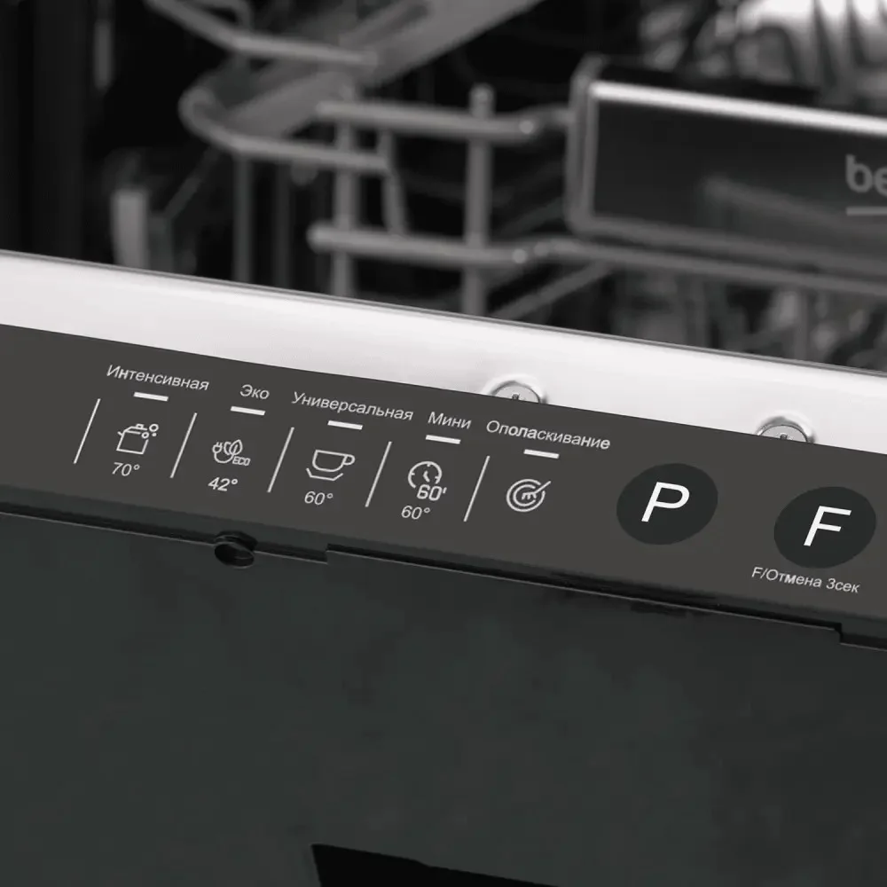 Посудомоечная машина Beko BDISC 1596 Black - ForteMarket Посудомоечная машина Beko BDISC 1596 Black купить,189990