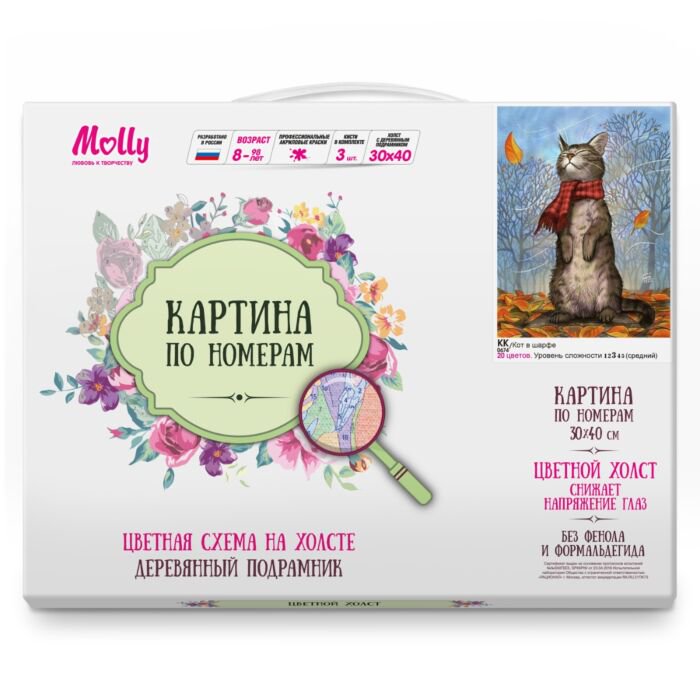 Картина по номерам с цветной схемой Molly Кот в шарфе  30х40 20 цветов купить,NaN