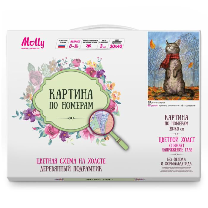 Картина по номерам с цветной схемой Molly Кот в шарфе  30х40 20 цветов купить,NaN