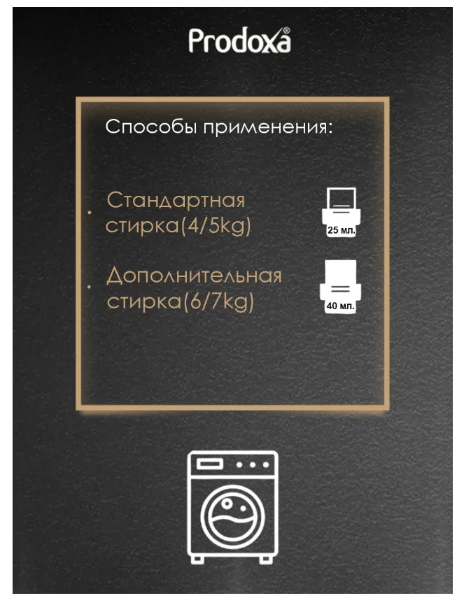 Кондиционер для белья Prodoxa Miracle 1300 мл купить,NaN