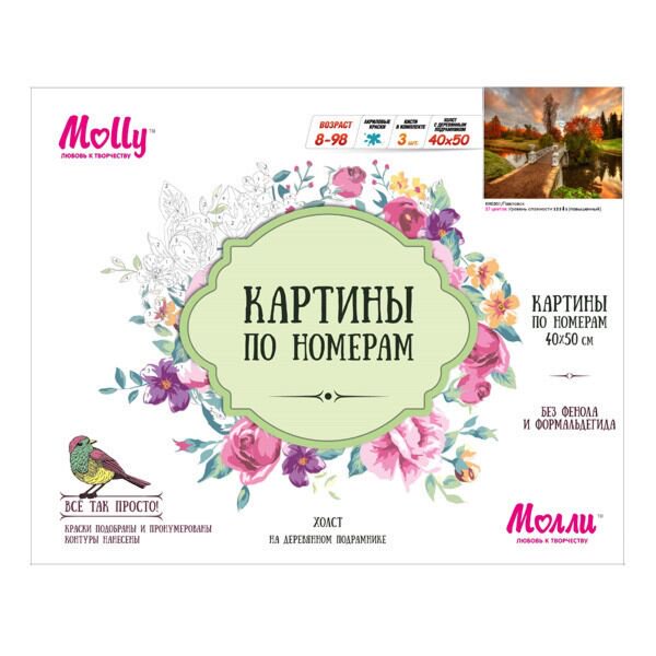 Картина по номерам Molly Павловск 40х50 27 цветов купить,NaN