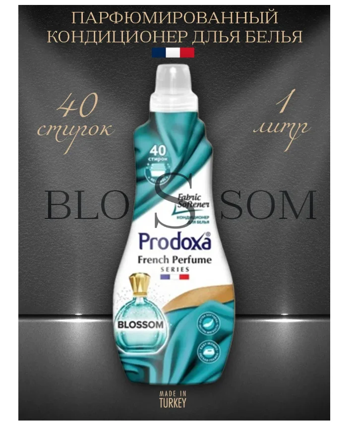 Кондиционер для белья Prodoxa Blossom 1300 мл купить,NaN