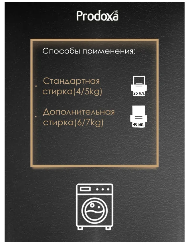 Кондиционер для белья Prodoxa Blossom 1300 мл купить,NaN