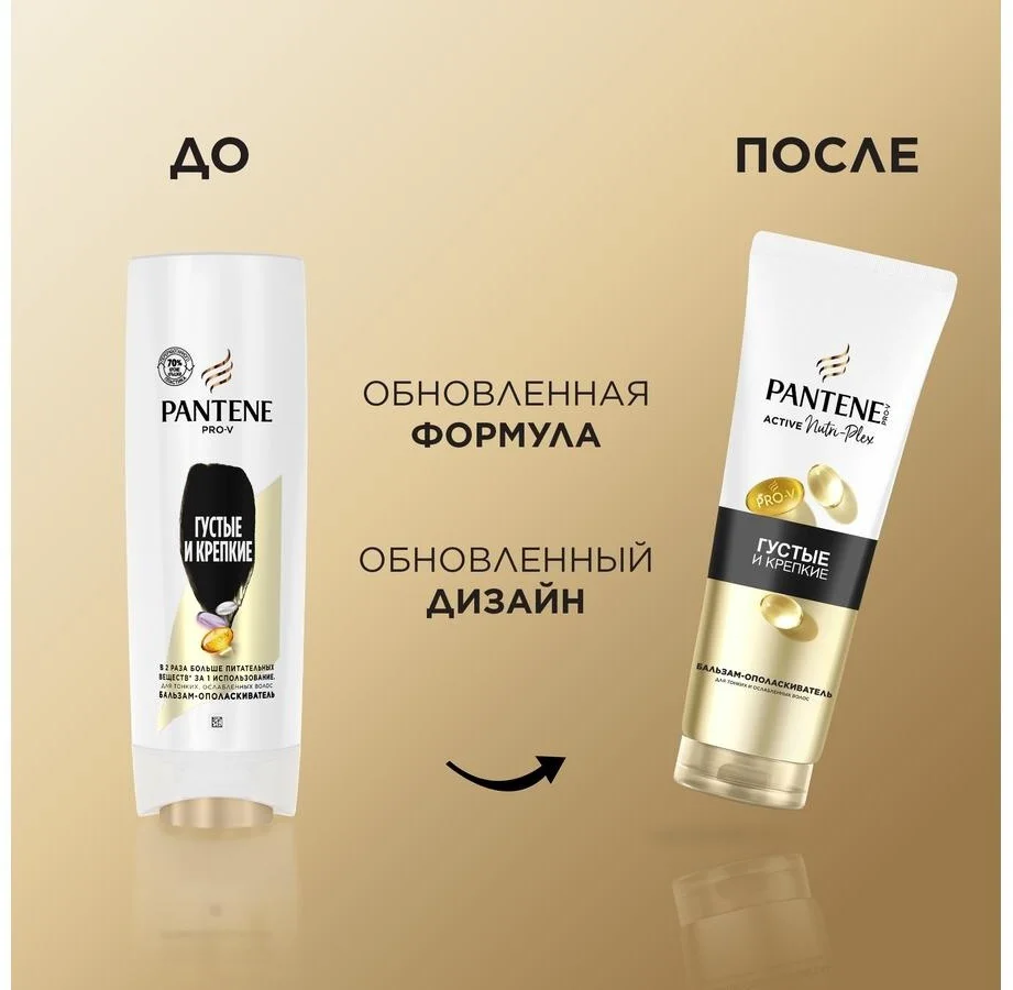 Бальзам-ополаскиватель Pantene Active Nutri-Plex густые и крепкие 180мл - ForteMarket Бальзам-ополаскиватель Pantene Active Nutri-Plex густые и крепкие 180мл купить,NaN
