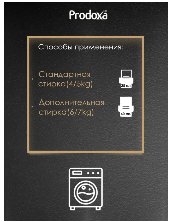 Кондиционер для белья Prodoxa Dolce vita 1300 мл купить,NaN