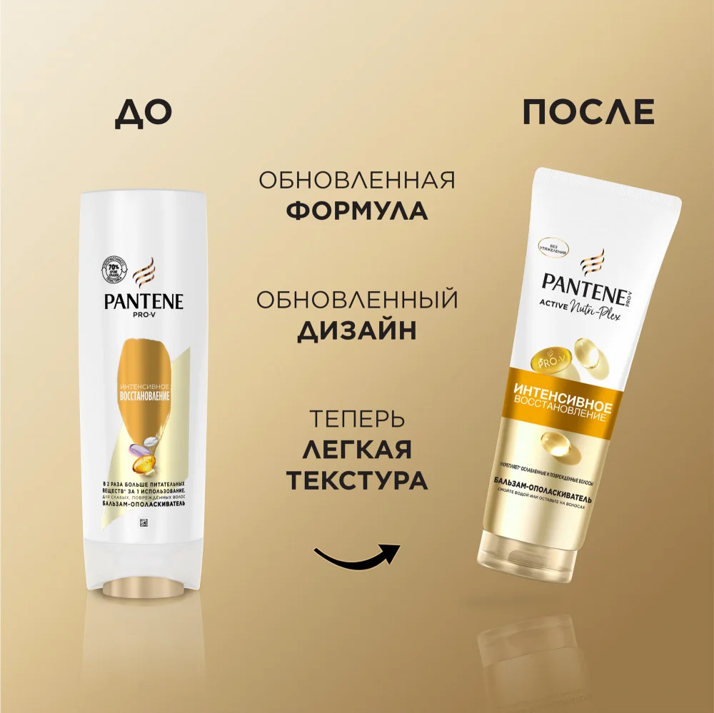 Бальзам-ополаскиватель Pantene интенсивное восстановление 180 мл - ForteMarket Бальзам-ополаскиватель Pantene интенсивное восстановление 180 мл купить,NaN