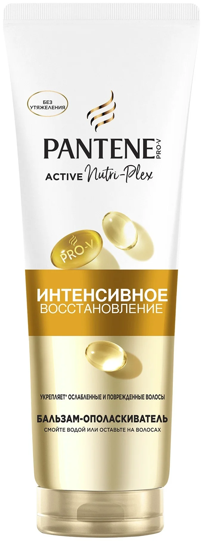 Бальзам-ополаскиватель Pantene Active Nutri-Plex интенсивное восстановление 275мл купить,NaN