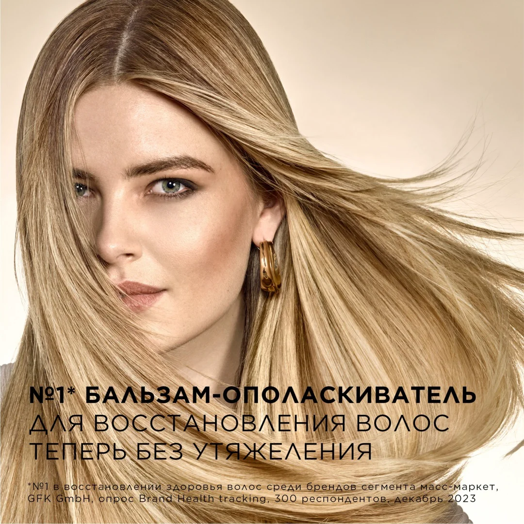 Бальзам-ополаскиватель Pantene Active Nutri-Plex интенсивное восстановление 275мл купить,NaN