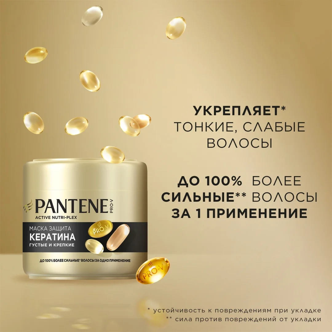 Маска для волос Pantene Pro-V густые и крепкие 300 мл купить,NaN