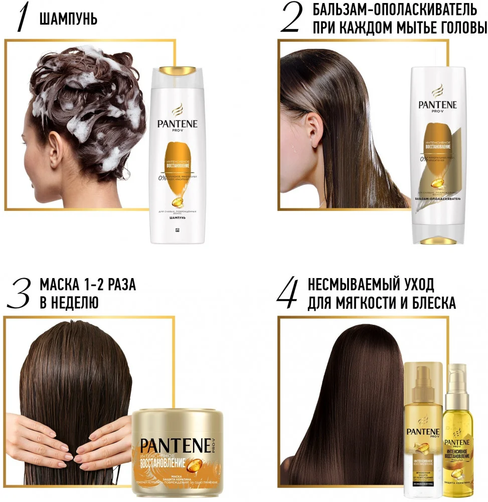 Бальзам-ополаскиватель Pantene интенсивное восстановление 180 мл - ForteMarket Бальзам-ополаскиватель Pantene интенсивное восстановление 180 мл купить,NaN