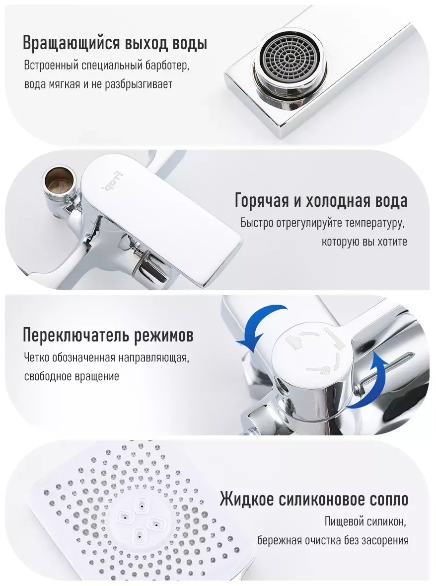 Frap душевой набор (гарнитур) F2471, пластик купить,NaN