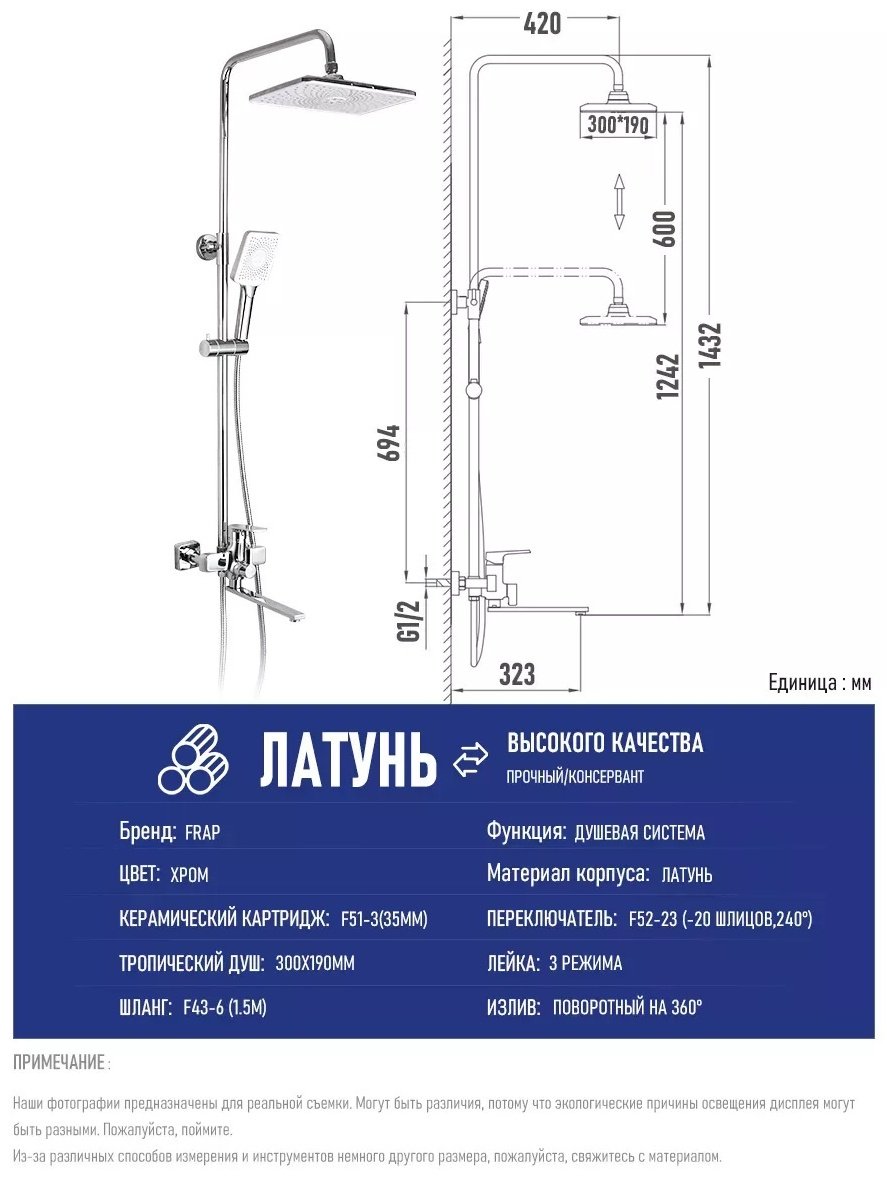 Frap душевой набор (гарнитур) F2471, пластик купить,NaN