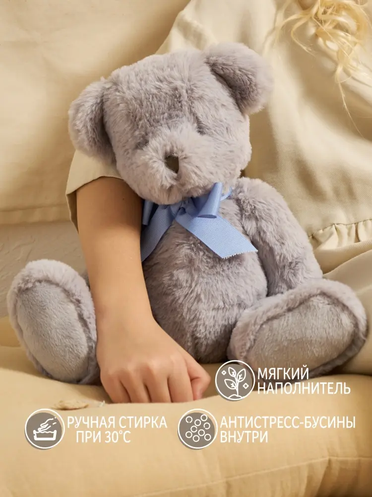 Мягкая игрушка Gulliver Мишка, 25 см
