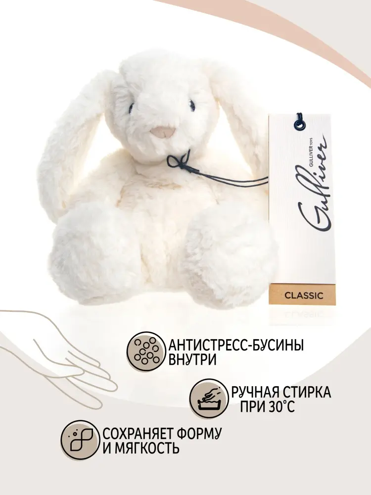 Мягкая игрушка Gulliver Зайка, 24 см