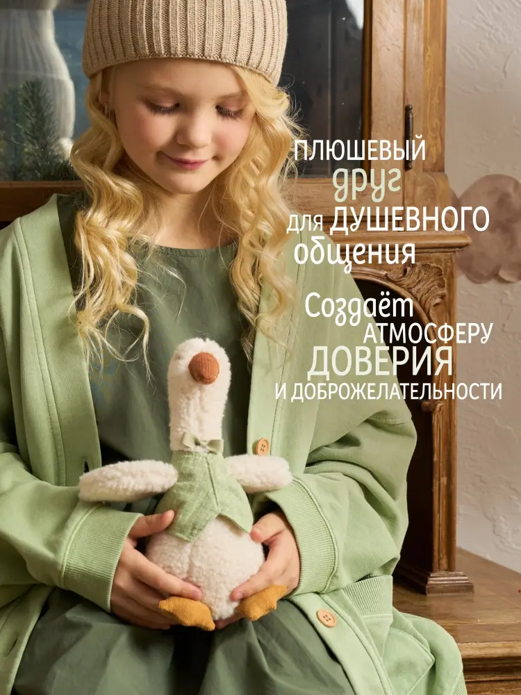 Мягкая игрушка Gulliver Гусенок, 22 см