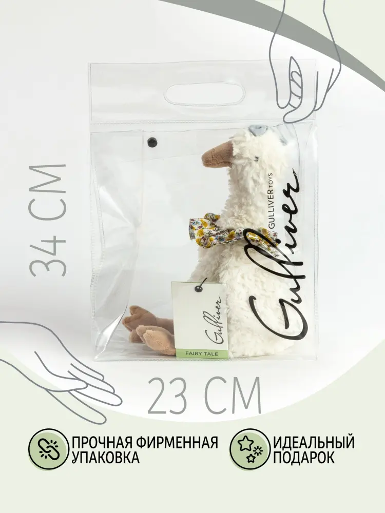 Мягкая игрушка Gulliver Гусыня, 33 см