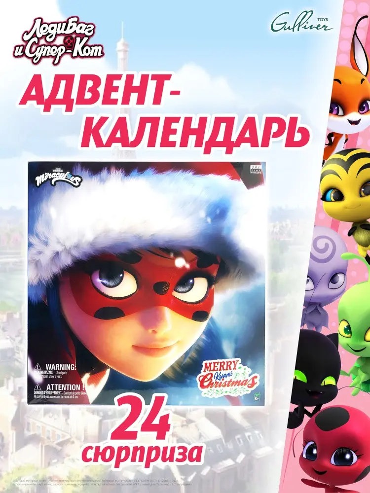 Набор Miraculous Леди Баг и Супер-Кот M18001