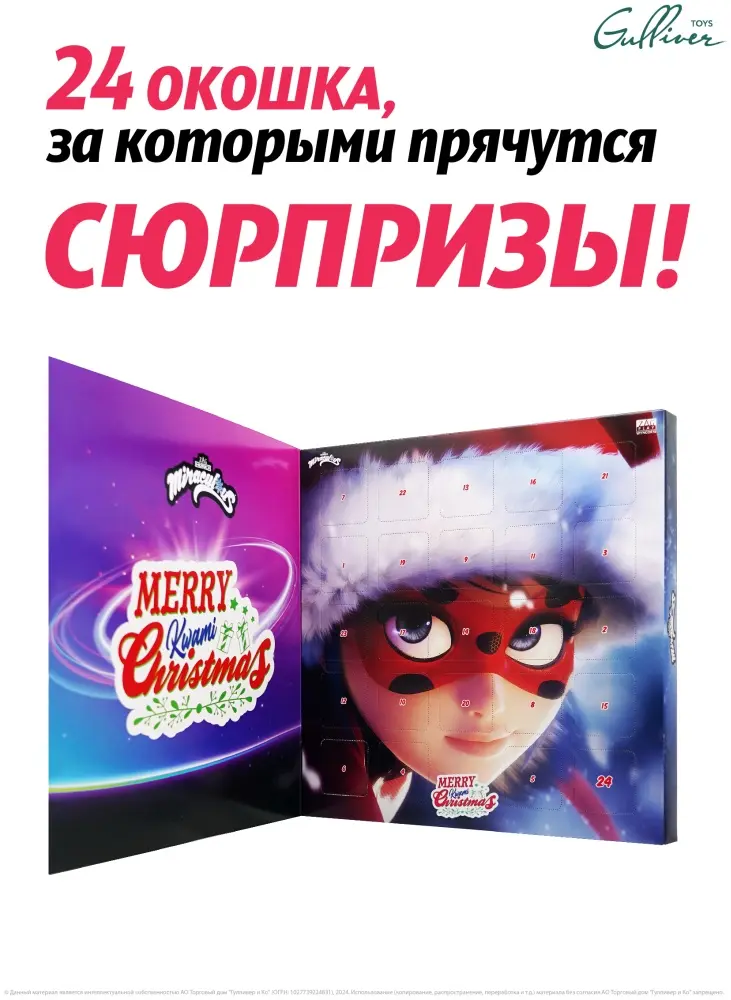 Набор Miraculous Леди Баг и Супер-Кот M18001