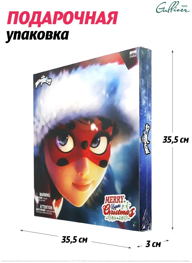 Набор Miraculous Леди Баг и Супер-Кот M18001