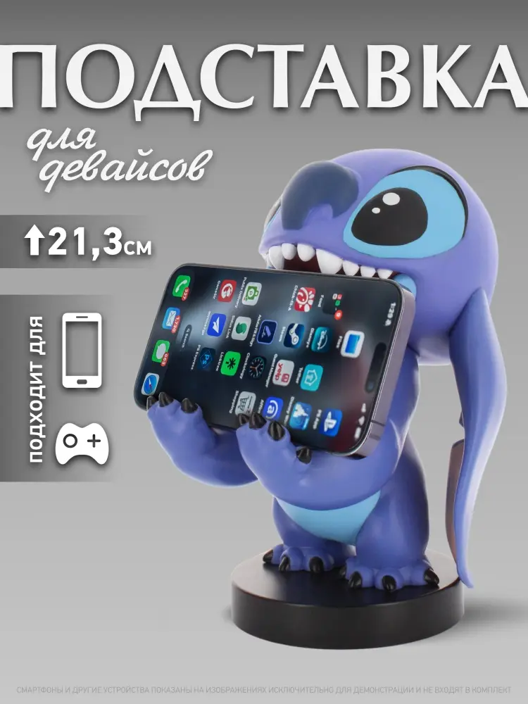 Подставка для геймпада Cable Guys Фигурка-подставка для геймпада Cable Guys Стич, серия 2 мультиколор