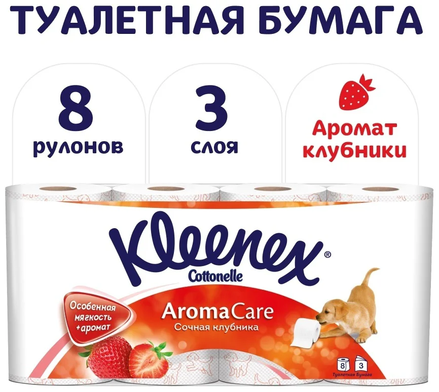 Туалетная бумага Kleenex Cottonelle сочная клубника первичная целлюлоза 8шт  купить,NaN