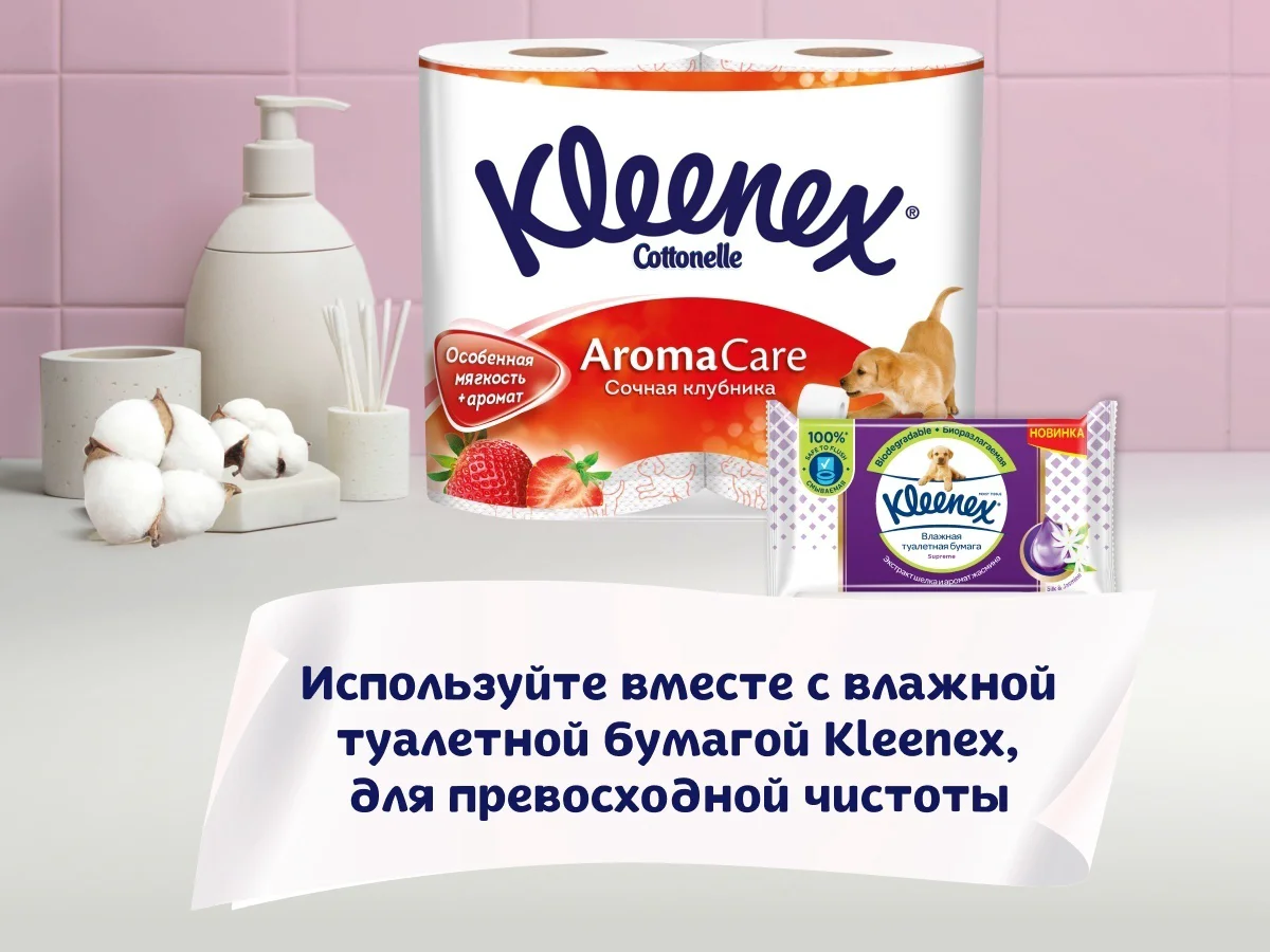 Туалетная бумага Kleenex Cottonelle сочная клубника первичная целлюлоза 8шт  купить,NaN
