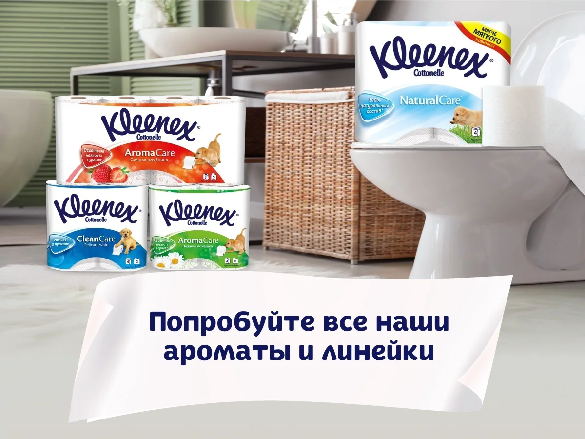 Туалетная бумага Kleenex Cottonelle сочная клубника первичная целлюлоза 8шт  купить,NaN