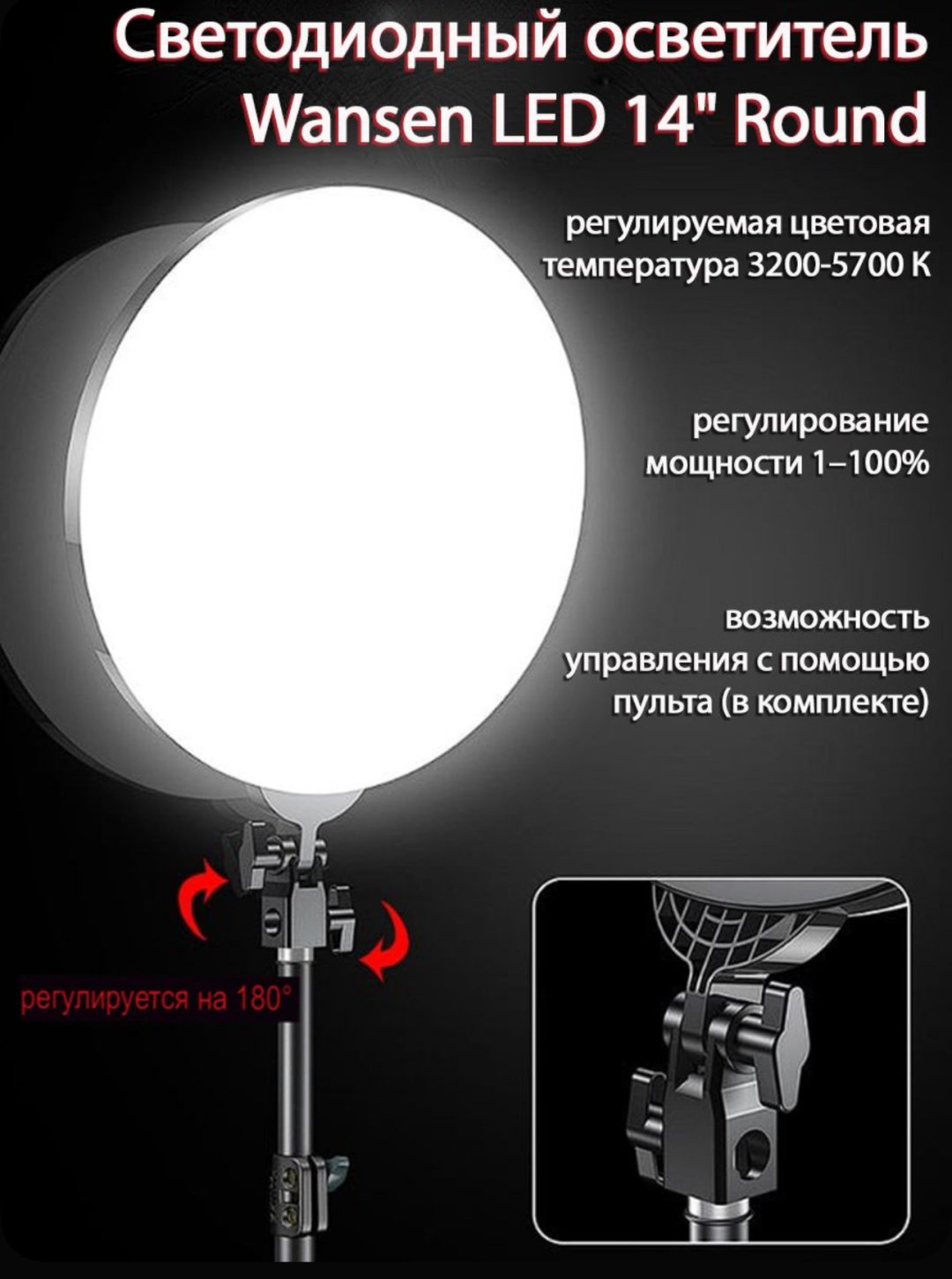 Кольцевая лампа Led Light FC666 купить,NaN