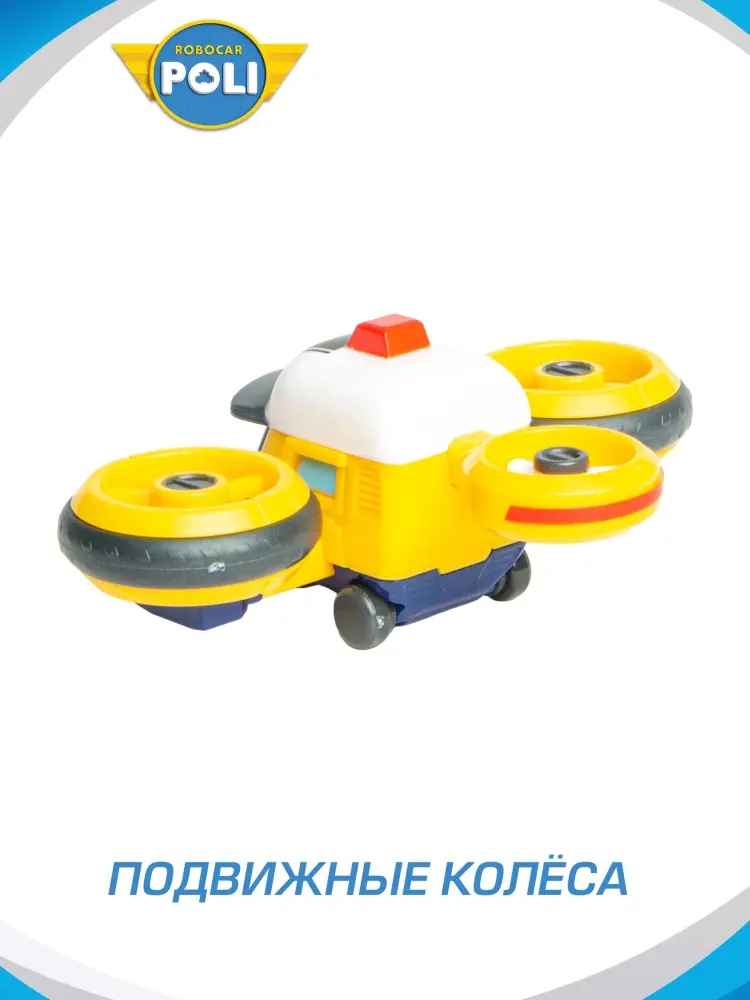 Машина Robocar Poli Машинка Робокар Поли, мини "Дрони" мультиколор