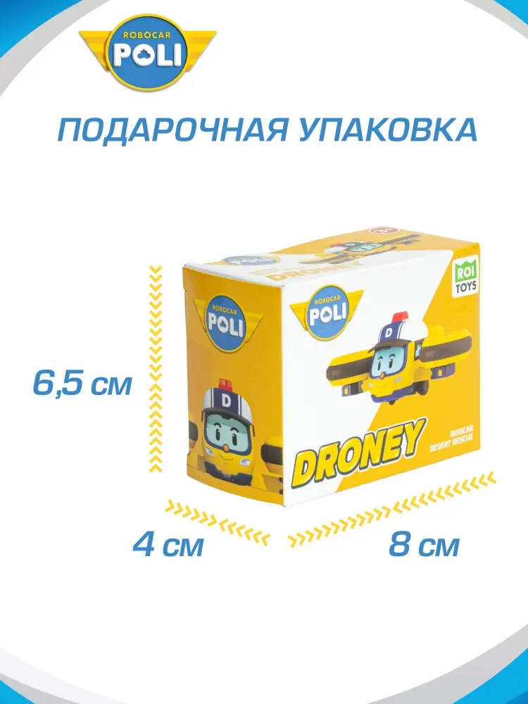 Машина Robocar Poli Машинка Робокар Поли, мини "Дрони" мультиколор
