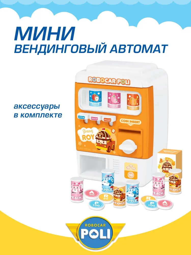 Набор Robocar Poli Игровой набор Робокар Поли, "МИНИ Вендинговый автомат" Рой