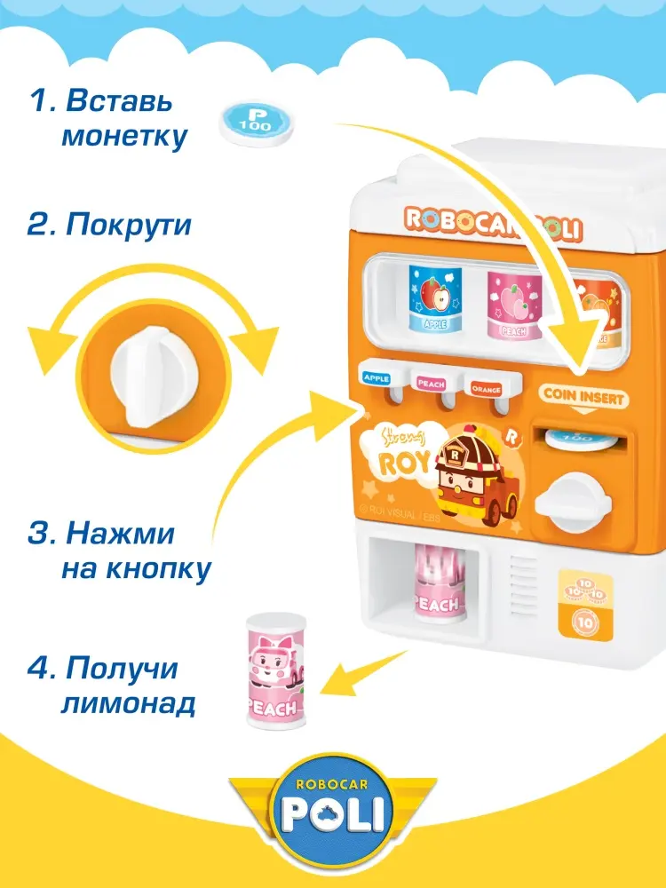 Набор Robocar Poli Игровой набор Робокар Поли, "МИНИ Вендинговый автомат" Рой