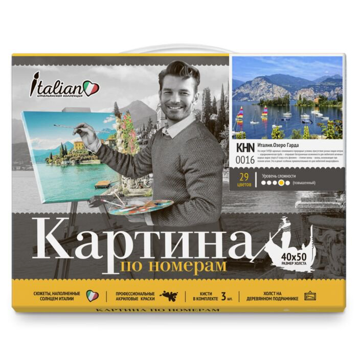 Картина по номерам Molly Италия Озеро Гарда  40х50 29 цветов купить,NaN