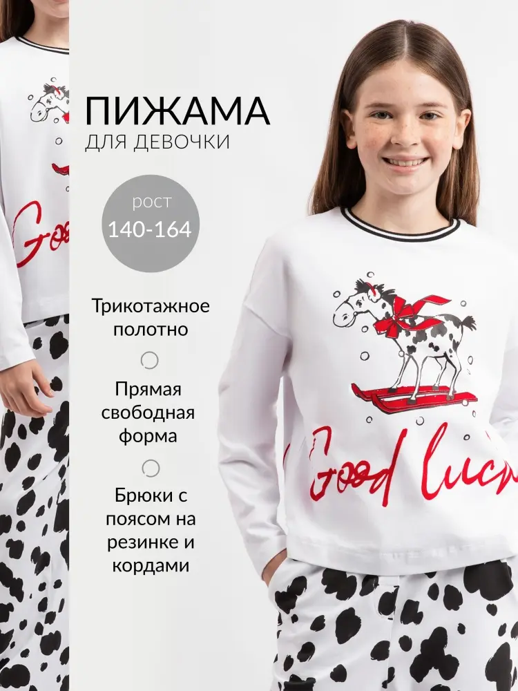 Пижама Gulliver мультиколор купить,28000