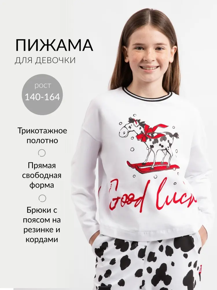 Пижама Gulliver мультиколор купить,28000