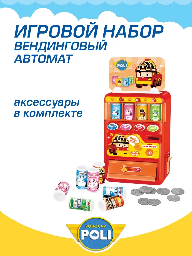 Набор Robocar Poli Игровой набор Робокар Поли, "Вендинговый автомат" Рой