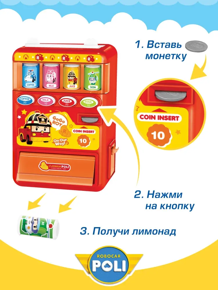 Набор Robocar Poli Игровой набор Робокар Поли, "Вендинговый автомат" Рой