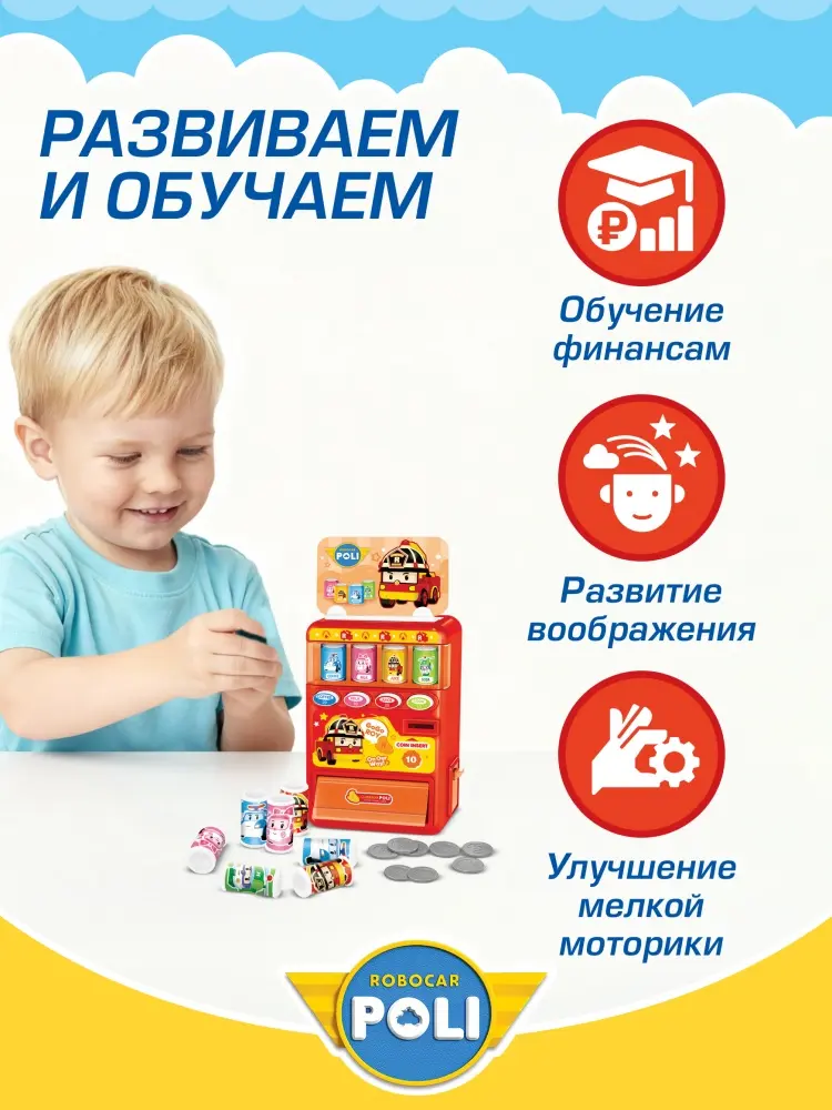 Набор Robocar Poli Игровой набор Робокар Поли, "Вендинговый автомат" Рой
