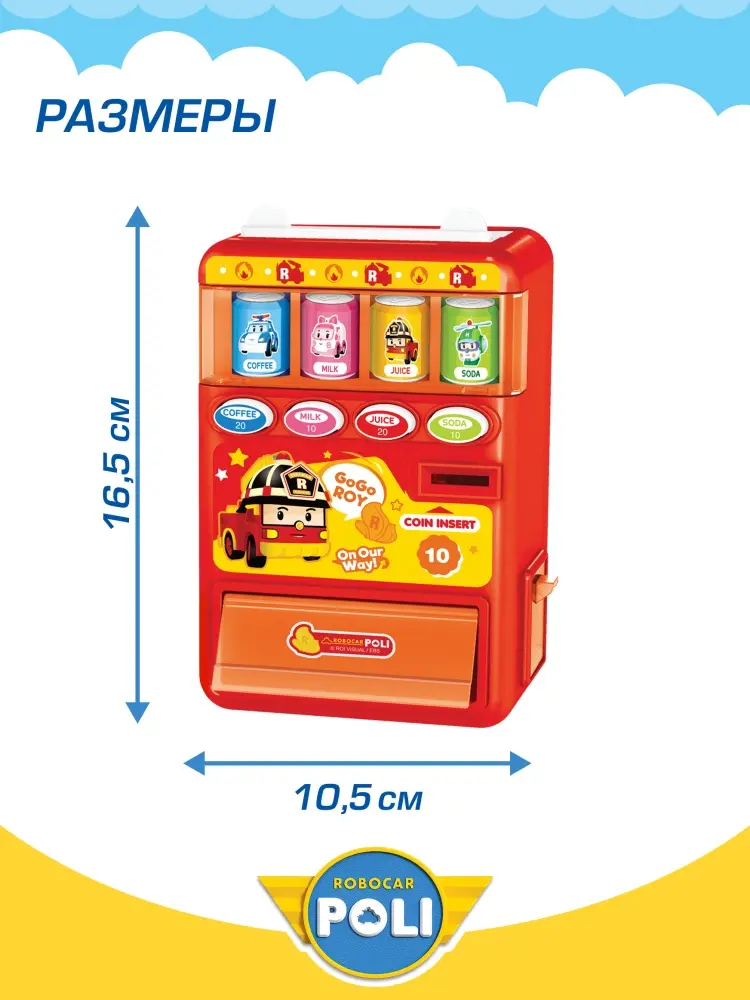Набор Robocar Poli Игровой набор Робокар Поли, "Вендинговый автомат" Рой