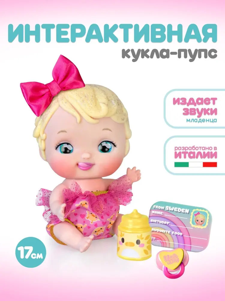 Пупс Wandi-Doo Блондиночка 17 см