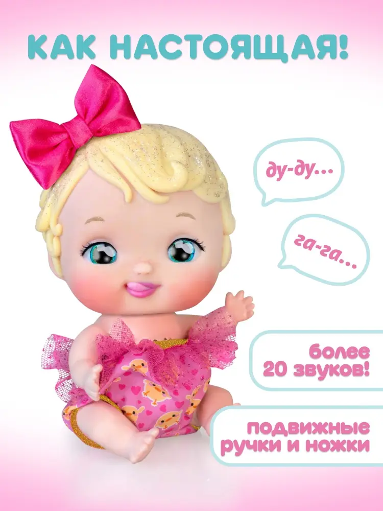 Пупс Wandi-Doo Блондиночка 17 см