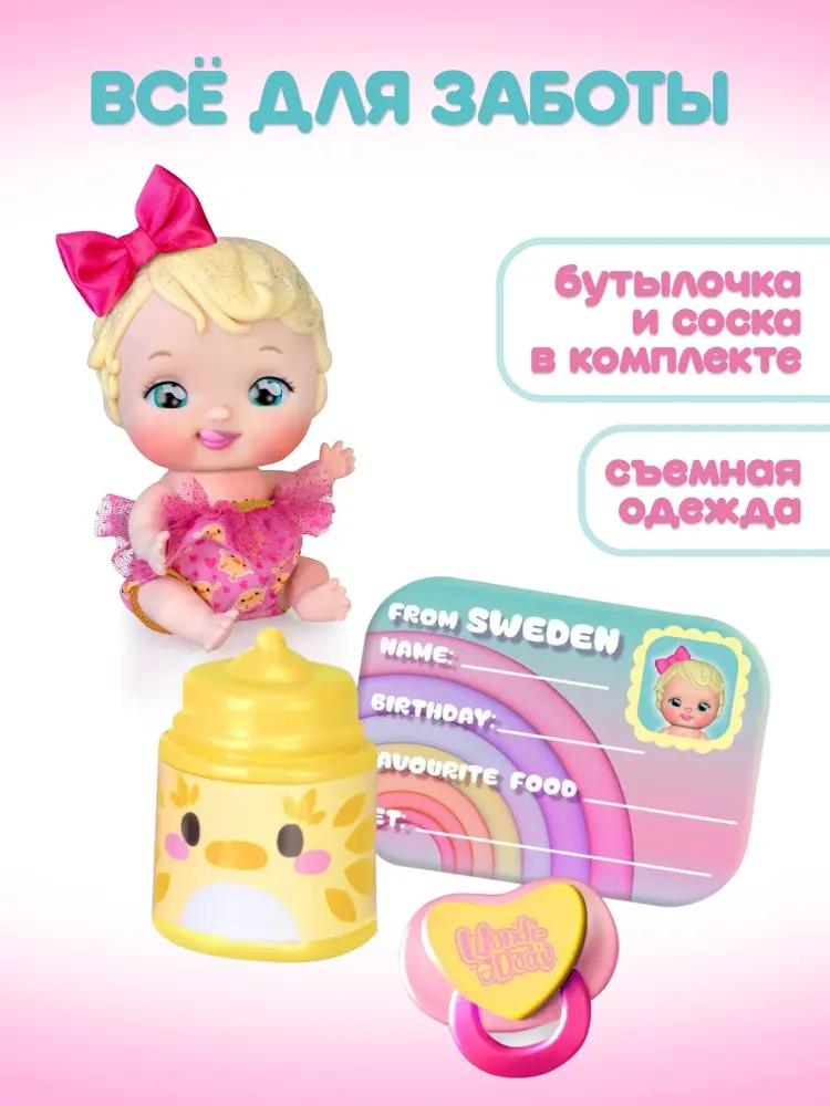 Пупс Wandi-Doo Блондиночка 17 см