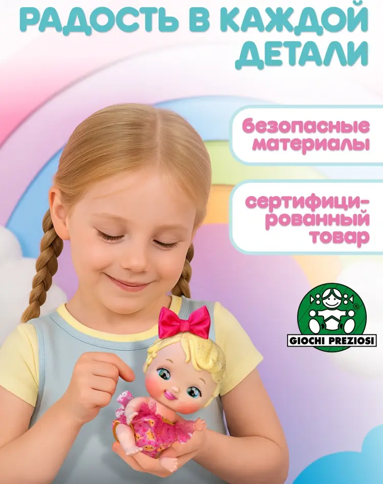 Пупс Wandi-Doo Блондиночка 17 см