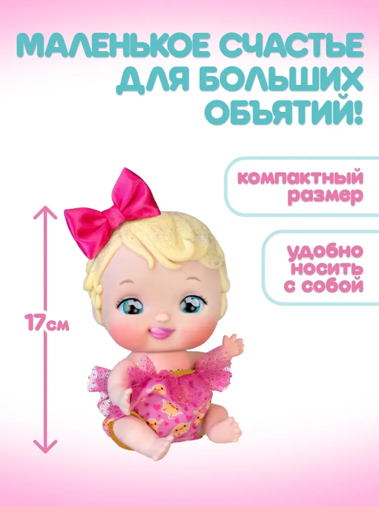Пупс Wandi-Doo Блондиночка 17 см