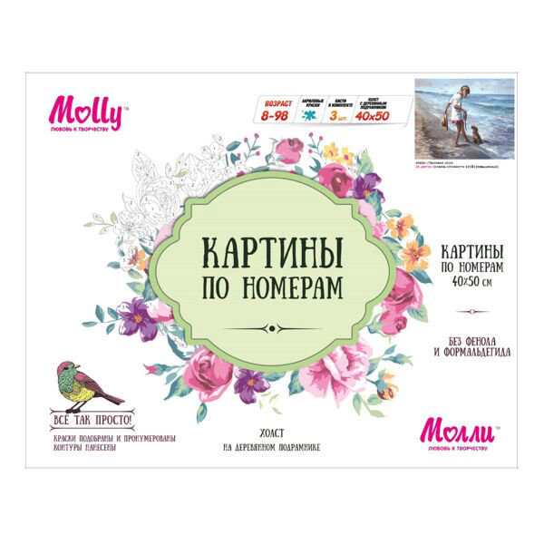 Картина по номерам Molly Ласковое Море 40х50 28 цветов купить,NaN